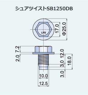 シュアツイストSB1250DB